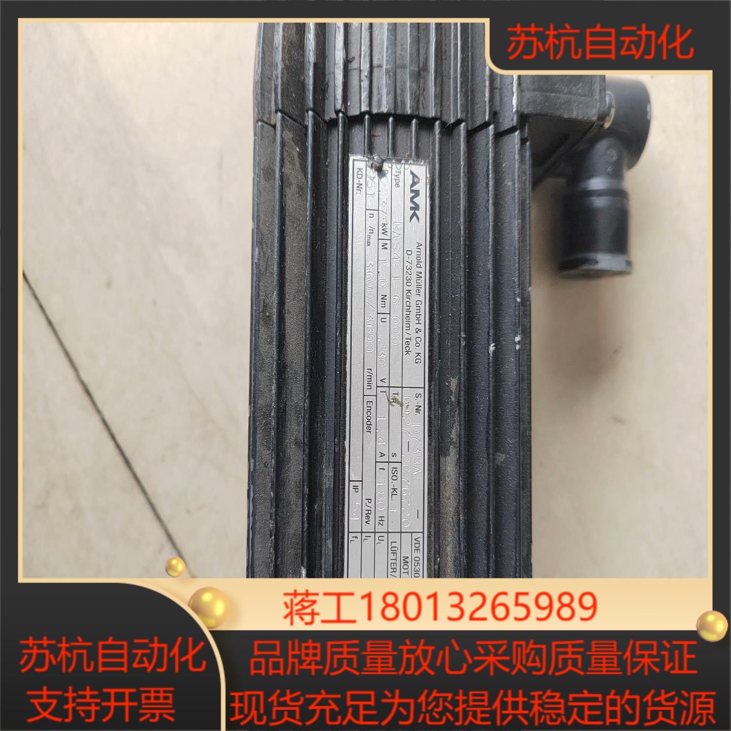 AMK电机   RAS4-1-6-000    实物