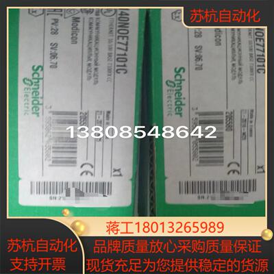 以太网模块140NOE77101 140NOE77101C全新现货