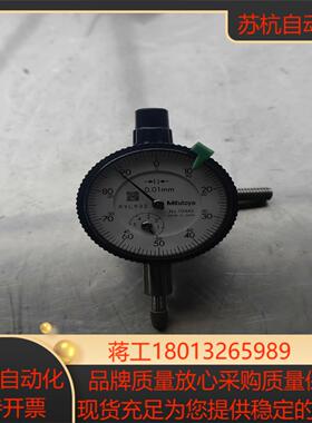 Mitutoyo原装三丰Mitntoyo百分表1044S