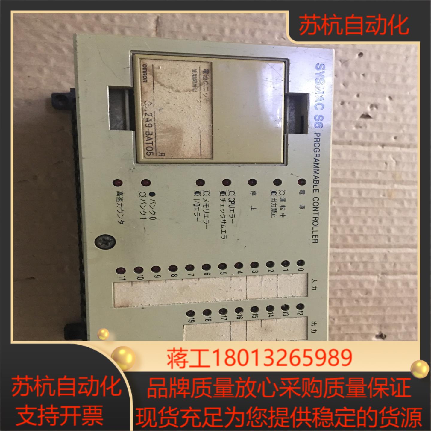 3G2S6-CPU19