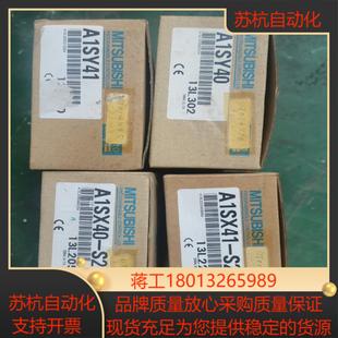 三菱A系列PLC模块A1SX41 S2A1SY41A1