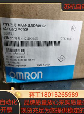 750W伺服电机R88M-ZL75030H-S2全新