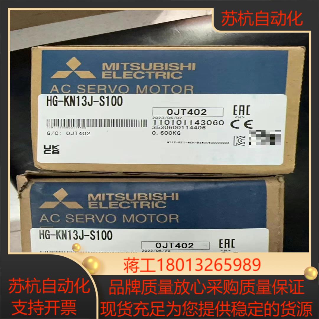 全新三菱电机HG-KN13J-S100700剩7个