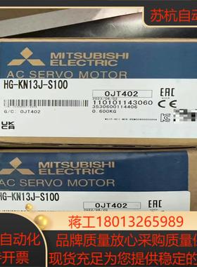 全新三菱电机HG-KN13J-S100700剩7个