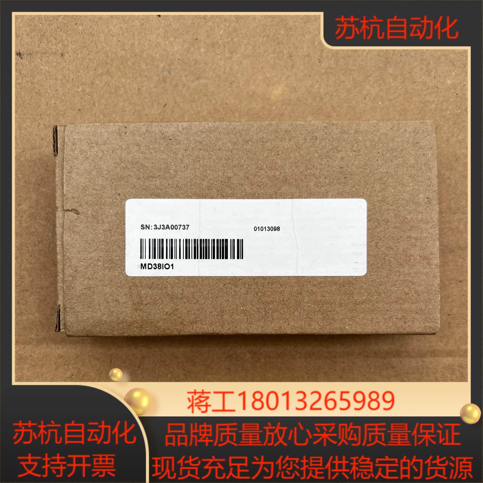 MD38IO1 全新汇川变频器IO接口卡邮费