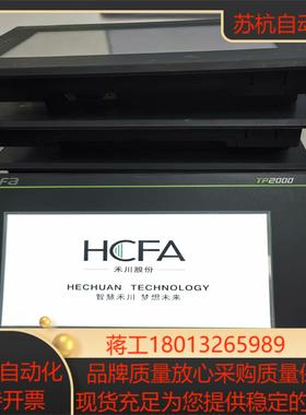 禾川7寸触摸屏TP2507