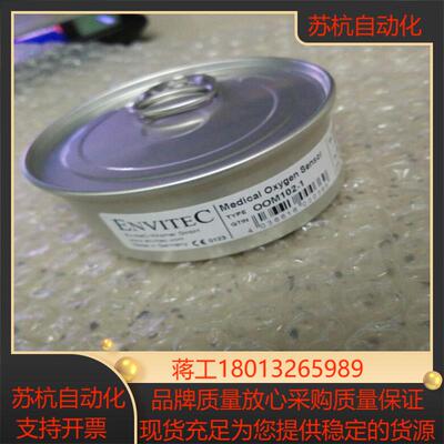 德国安维特ENVITEC OOM102-1 91009300麻醉机氧电池氧传感器