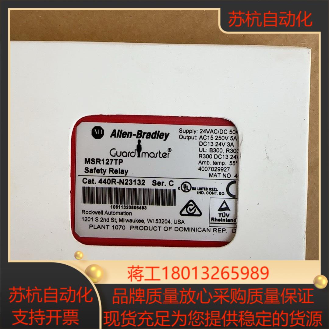 ab罗克韦尔继电器440r-n23132msr127tp