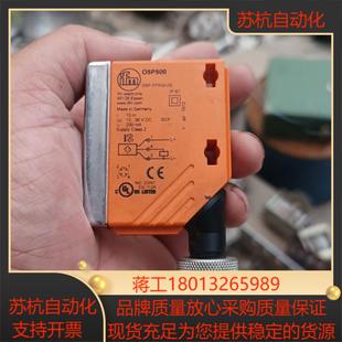 易福门O5P500传感器