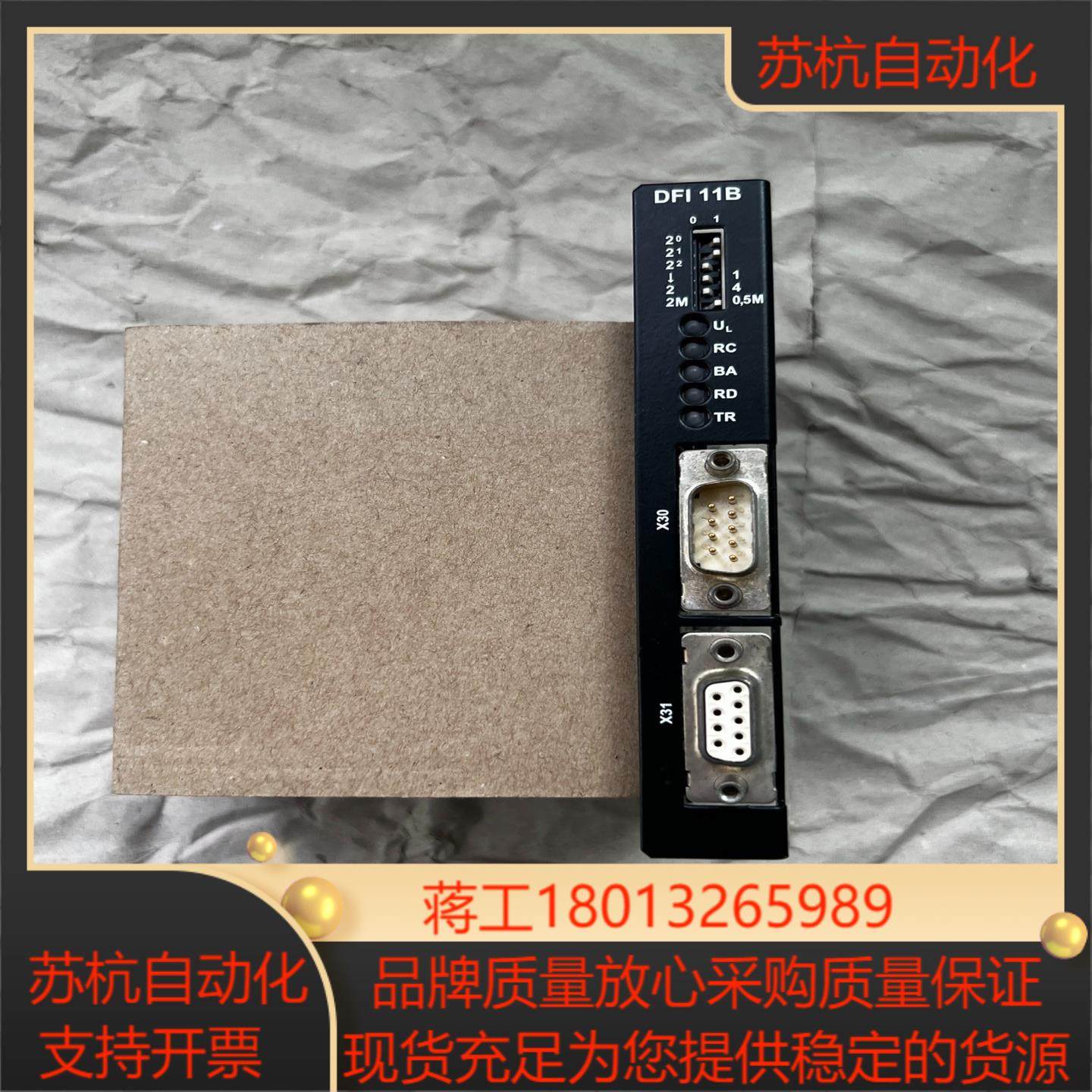 SEW通讯模块 DFI11B功能实图拍摄实价邮费