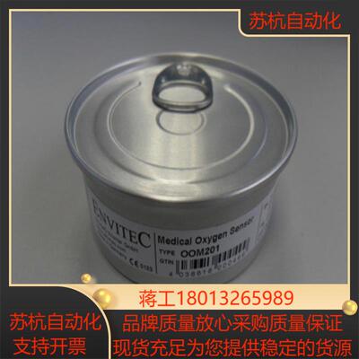 Drager德尔格Evita 24 Fabian 6850645 氧电池OOM201氧气传感器