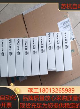 全新库沃COVAL真空发生器   LEMAX90X25VC2