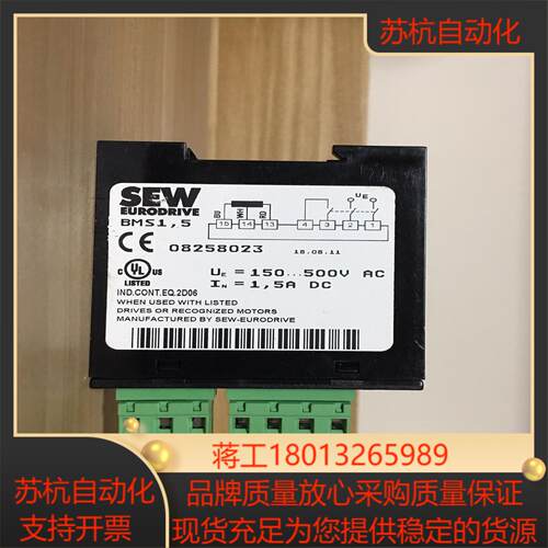 BMS15 全新SEW整流模块 08258023 就是