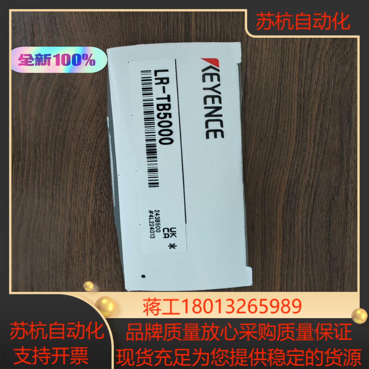 基恩士激光传感器型号LR-TB5000#KEYE