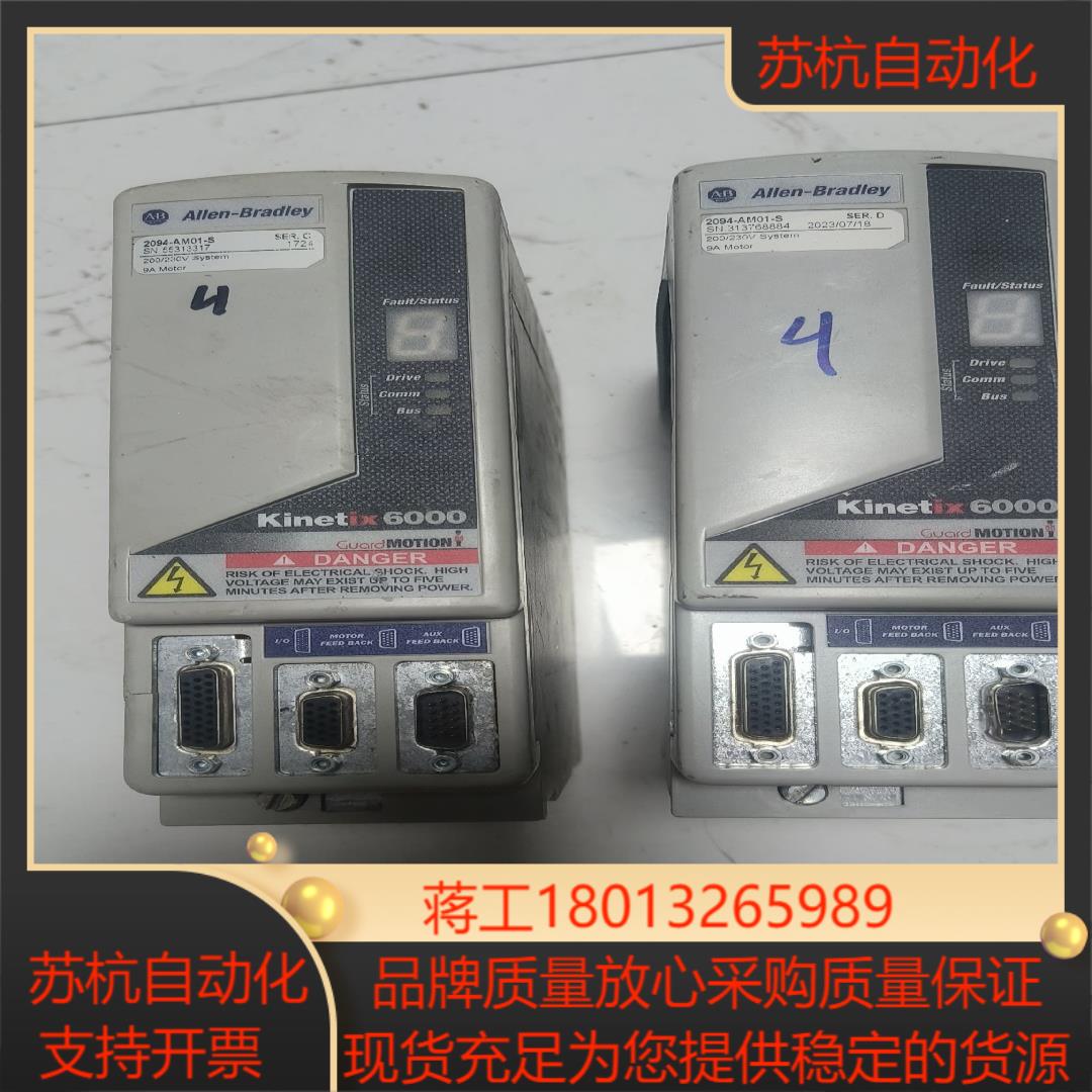 2094-AM01-S D版本c版本各