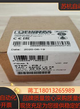 全新原装菲尼克斯STEP-PS1AC24DC075