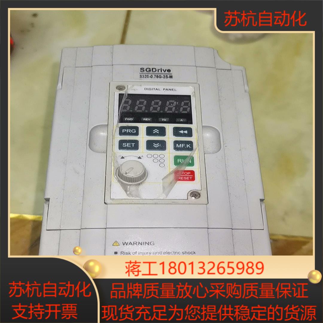 #变频器 S320-0K75G-2S-M   075千瓦