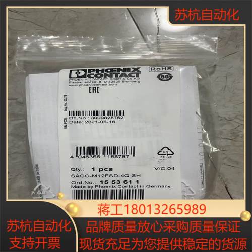 菲尼克斯SACC-M12FSD-4Q SH1553611全