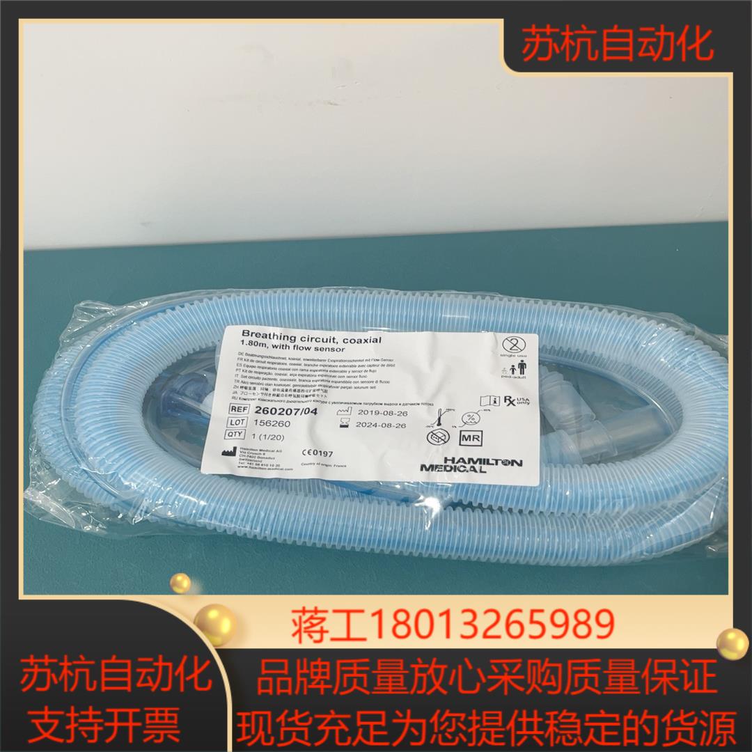 哈美顿260207 18米同轴型呼吸管路260207全新