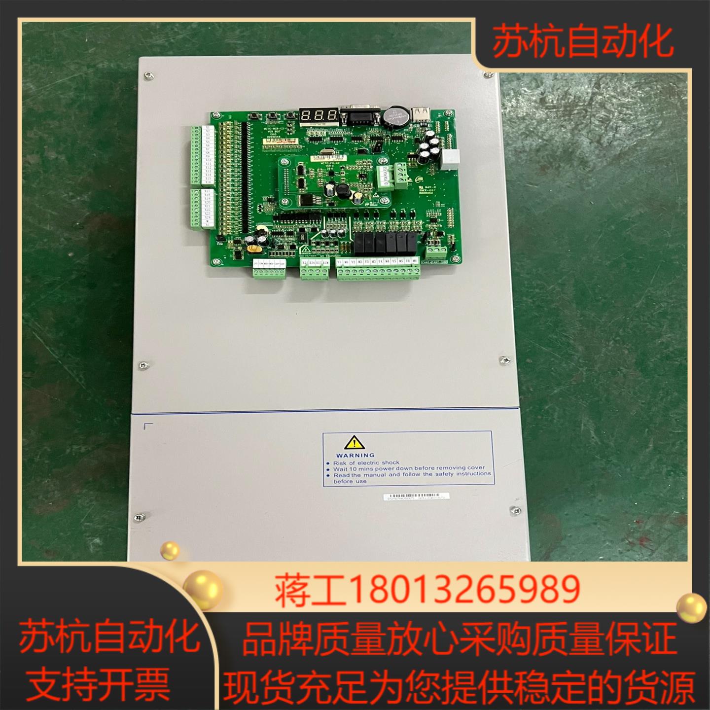 默纳克NICE3000一体机电梯变频器 NICE-L-C-