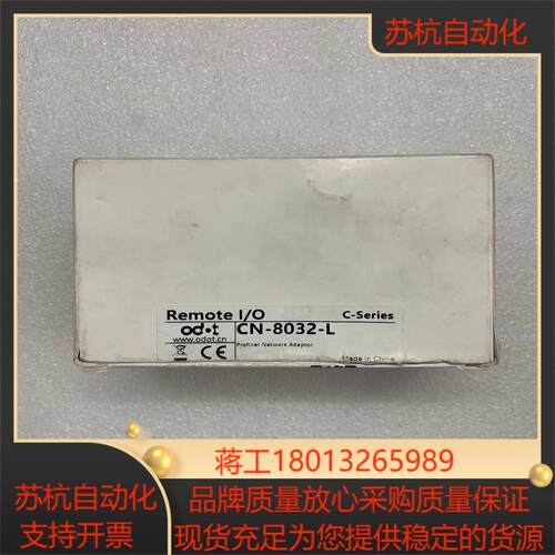 Remote零点模块型号CN-8032-L全新未使用支