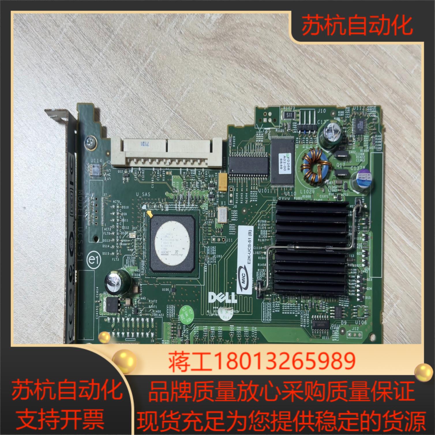 e2k-ucs-51件无测无修有三张有意联系