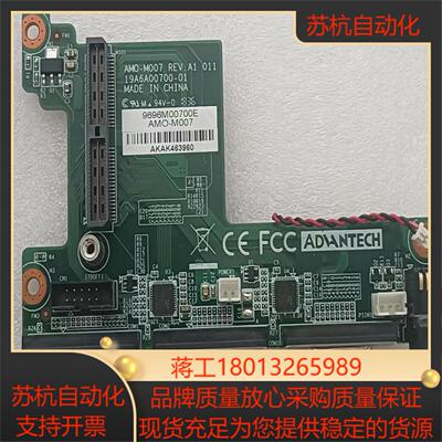 研华AMO-007 REVA1 011扩展卡