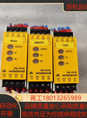 Wieland威琅安全继电器 SNA4043K-A 原装拆