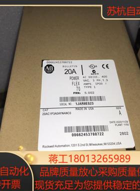 AB变频器 20AC1P3Ac2p1c5p0c8p7