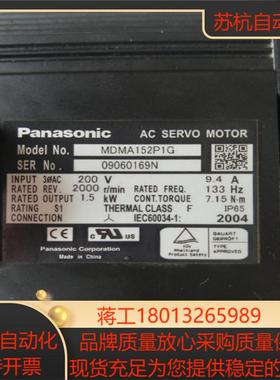 正品  MDMA152P1G  现货