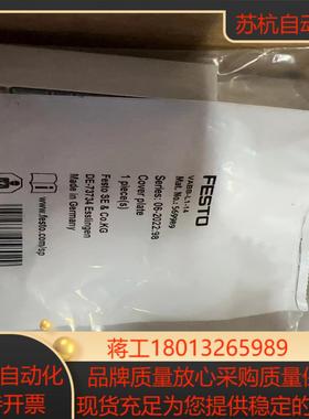 费斯托 569989空位板 VABB-L1-14 共23个