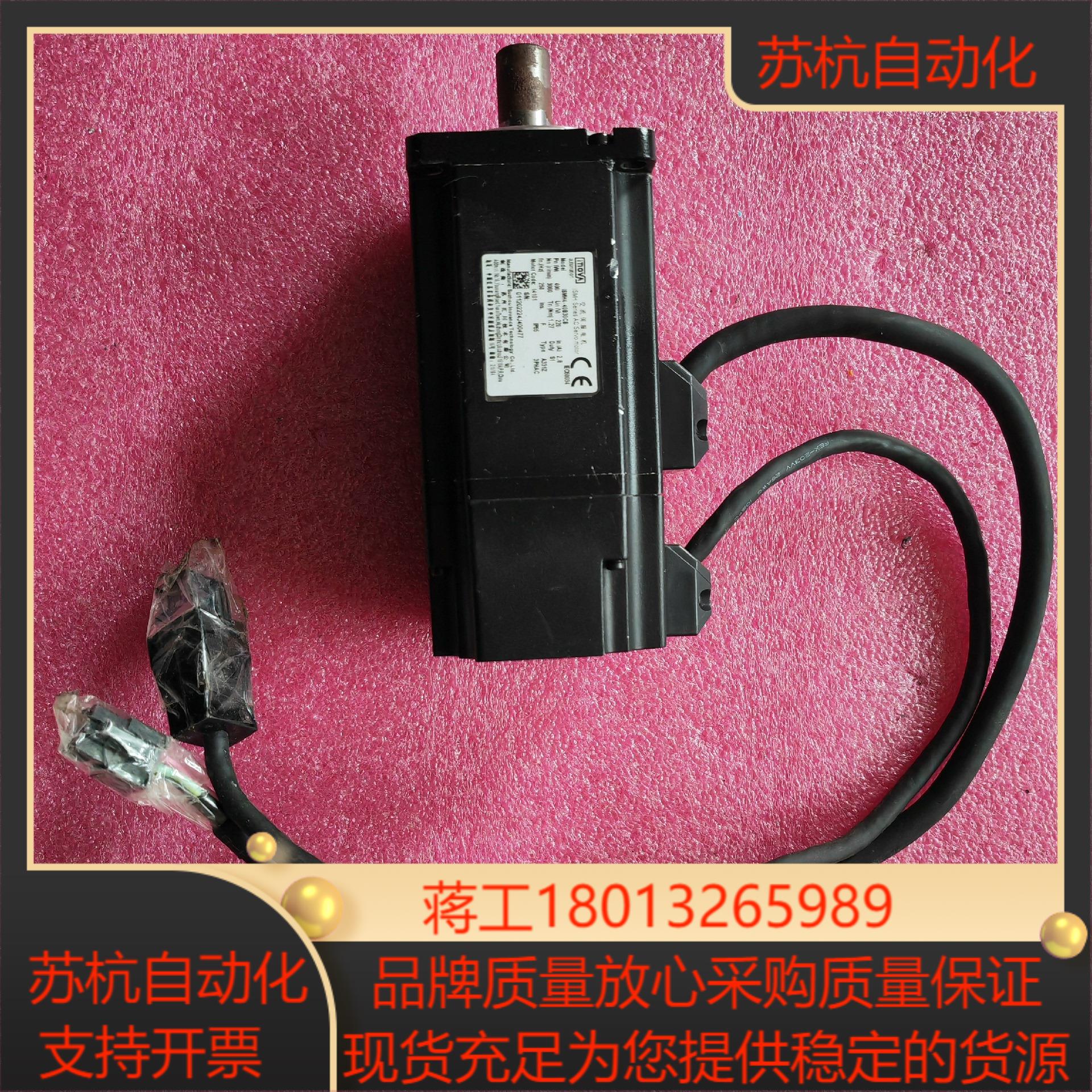 汇川400W伺服电机ISMH4-40B30CB成色如图原