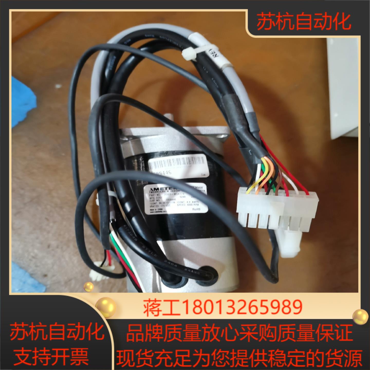 AMETEK精密高速电机 2383-ME4778  实物照