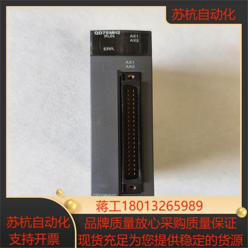三菱模块 QD75MH2 正品 功能正常  现货