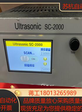 可调整两台超声波ULtasonic  SC-2000