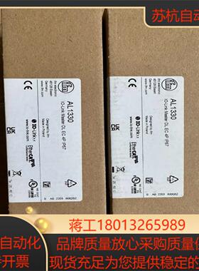 易福门AL1330全新需要