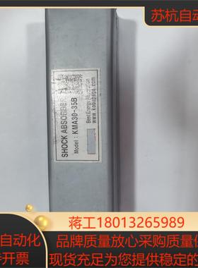缓冲器KMA30-35B原装正品200不议价