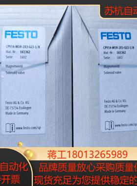 全新原装正品FESTO 161362 CPV14-M1H-2X3-GLS-18 现货