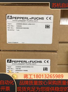 UC6000-30GM-E6R2-V15 全新倍加福超声波传