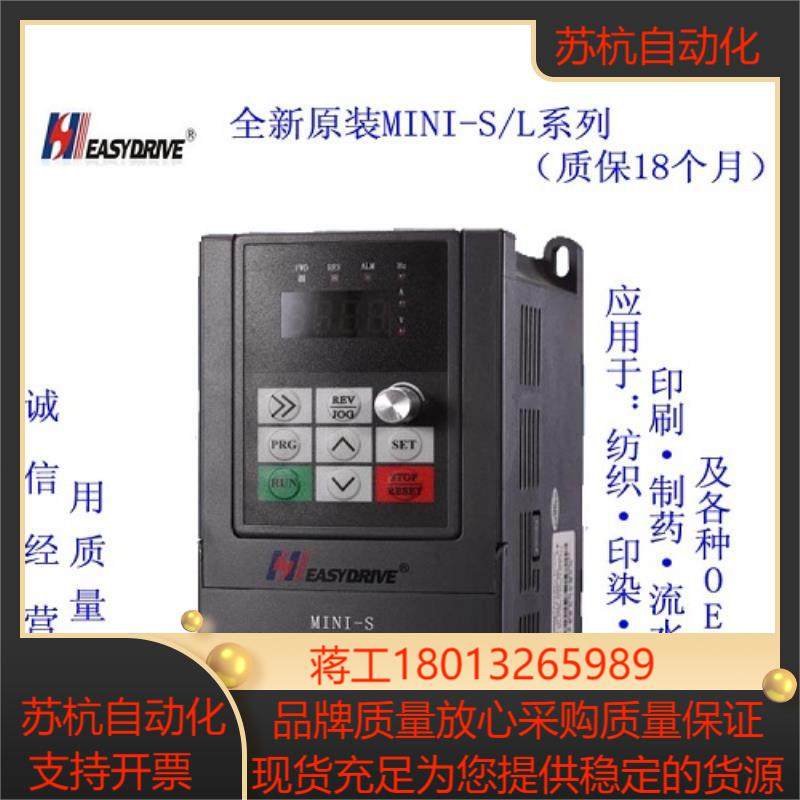 易驱变频器MINI-S-2S0015M电机调速器220V单相15KW