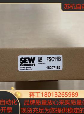 FSC11B 全新SEW变频器接口通讯板 18207162