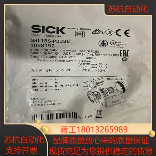 sick grl18s-p2336 光电传感器  开