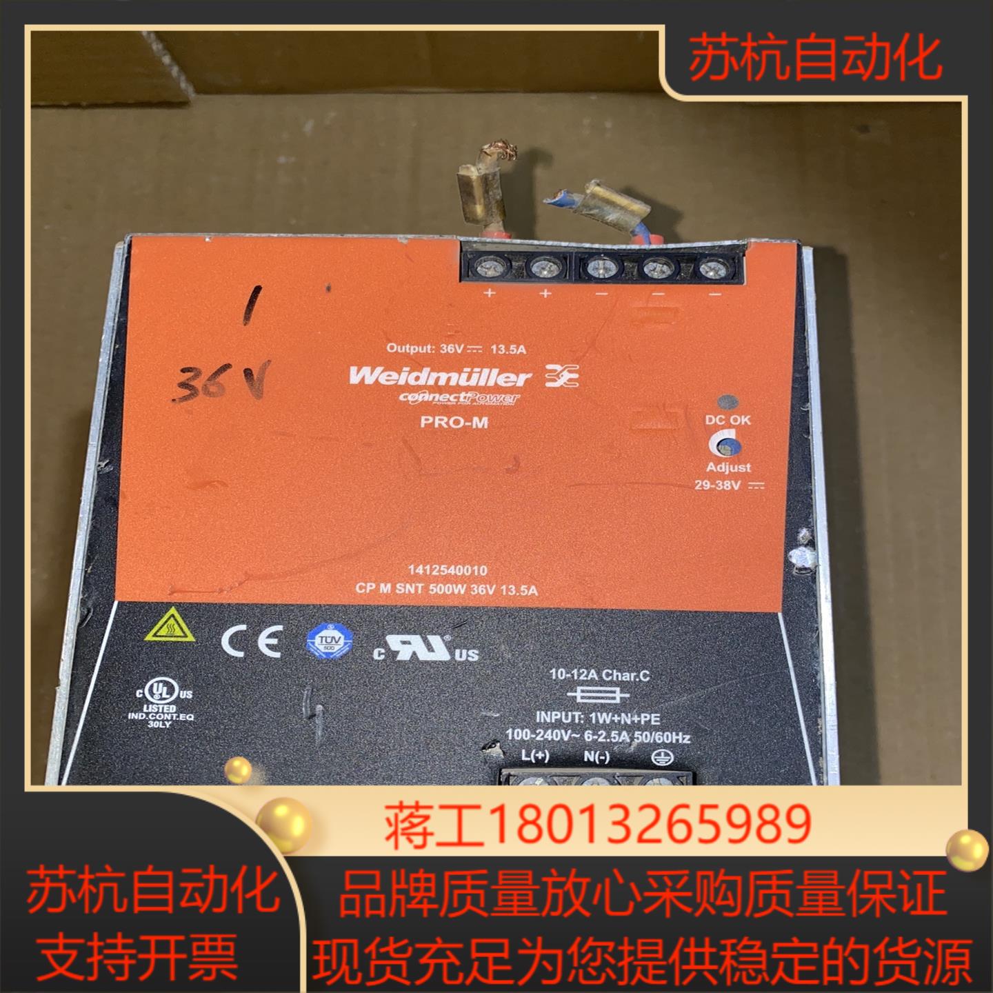PRO-M 魏德米勒500W 135A电源 现货实拍