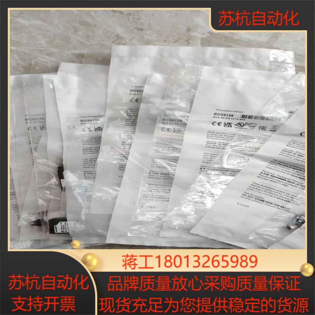 bos0158巴鲁夫对射型光电传感器bos 5k-ps-ix