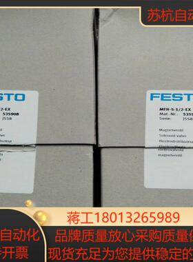 全新原装正品FESTO 535908 MFH-5-12-EX 防爆电磁阀