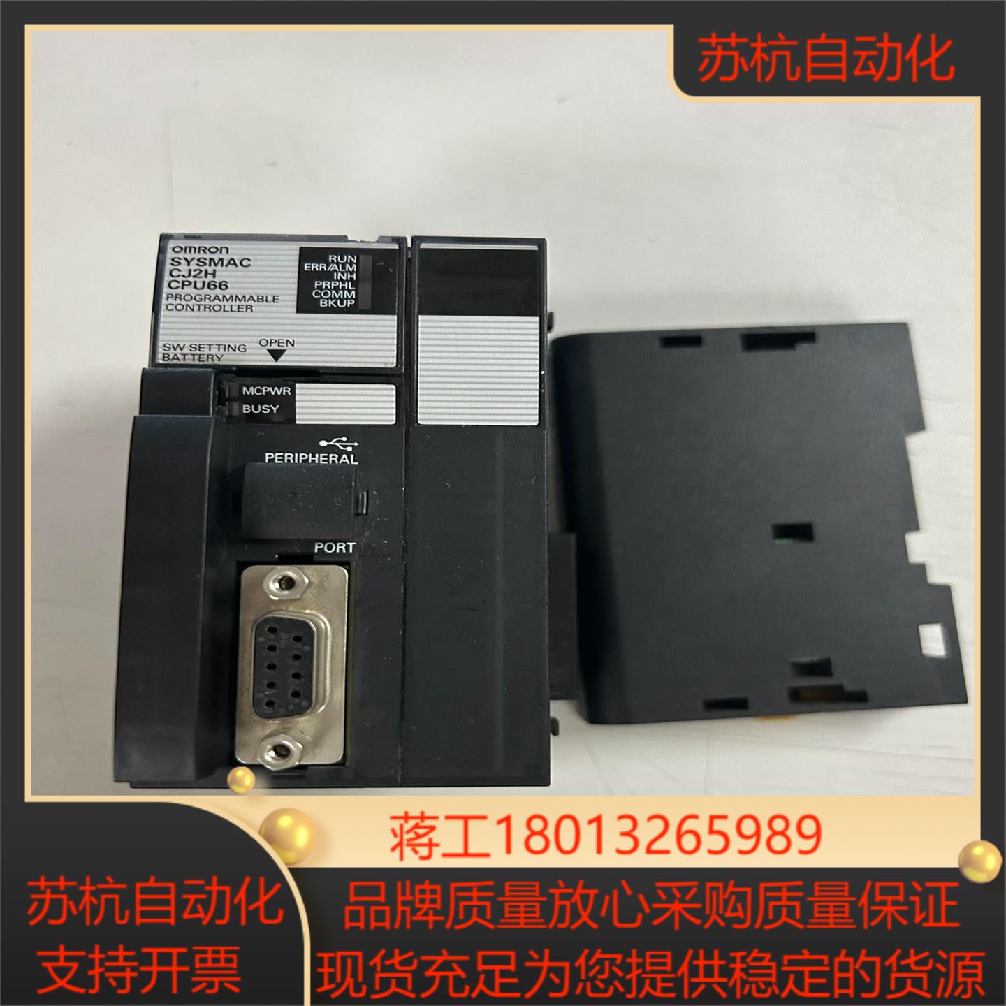 CJ2H-CPU66 CPU修改取消剩余