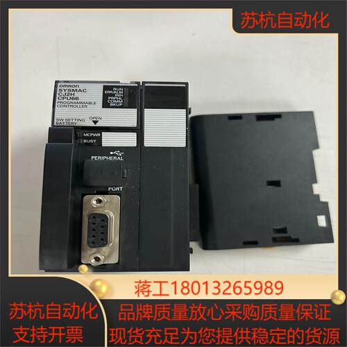 CJ2H-CPU66 CPU修改取消剩余