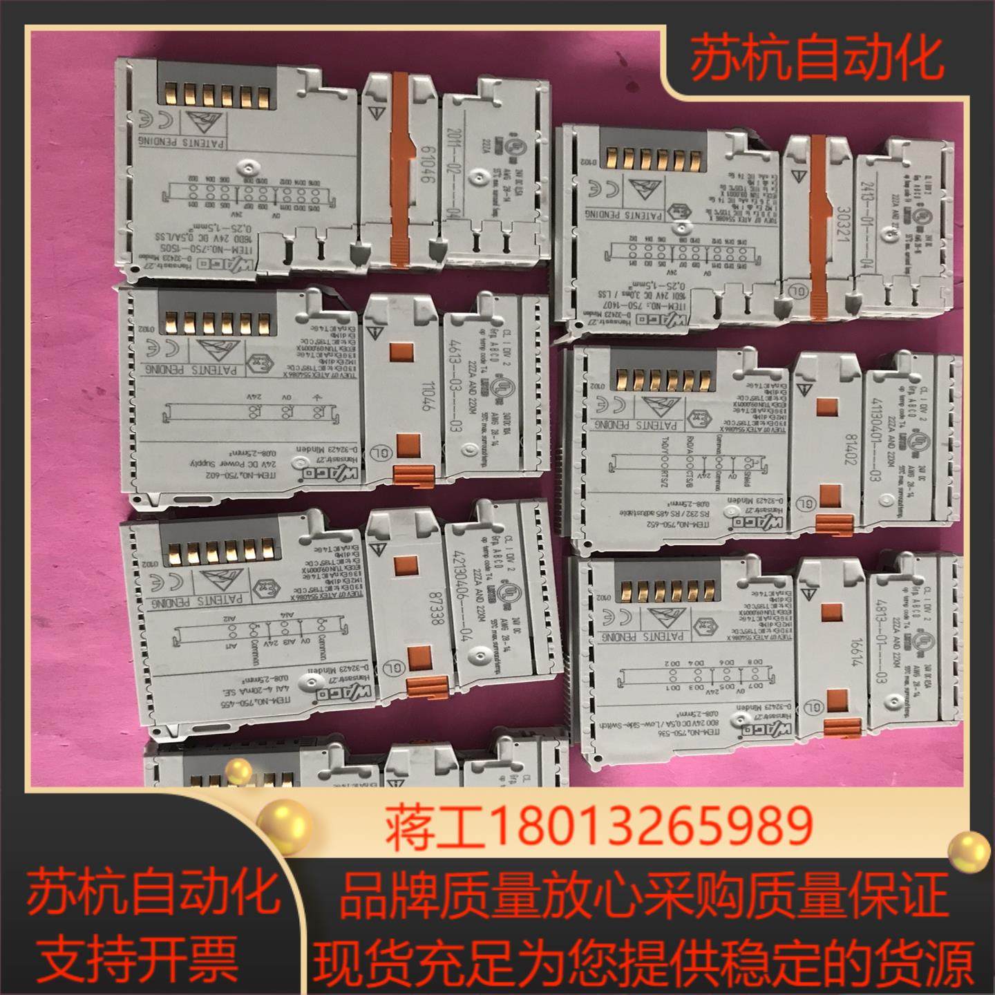 万可PLC模块  型号750-1505