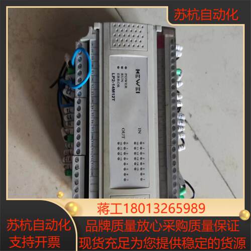 KEWEI科威PLC型号LP2-14M12T成色如图片