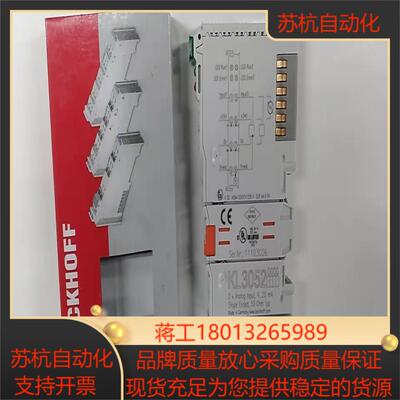 全新原装倍福模块KL3052有4台便宜